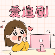 小白菜电影免VIP会员版